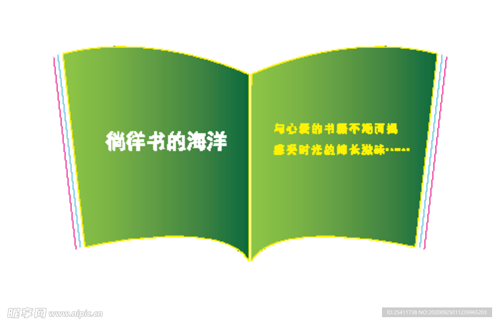 翻翻彩色的書矢量