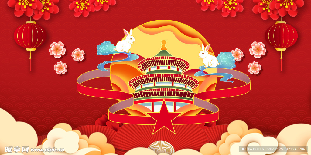 中秋國慶背景