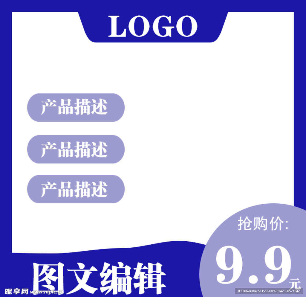 淘寶主圖