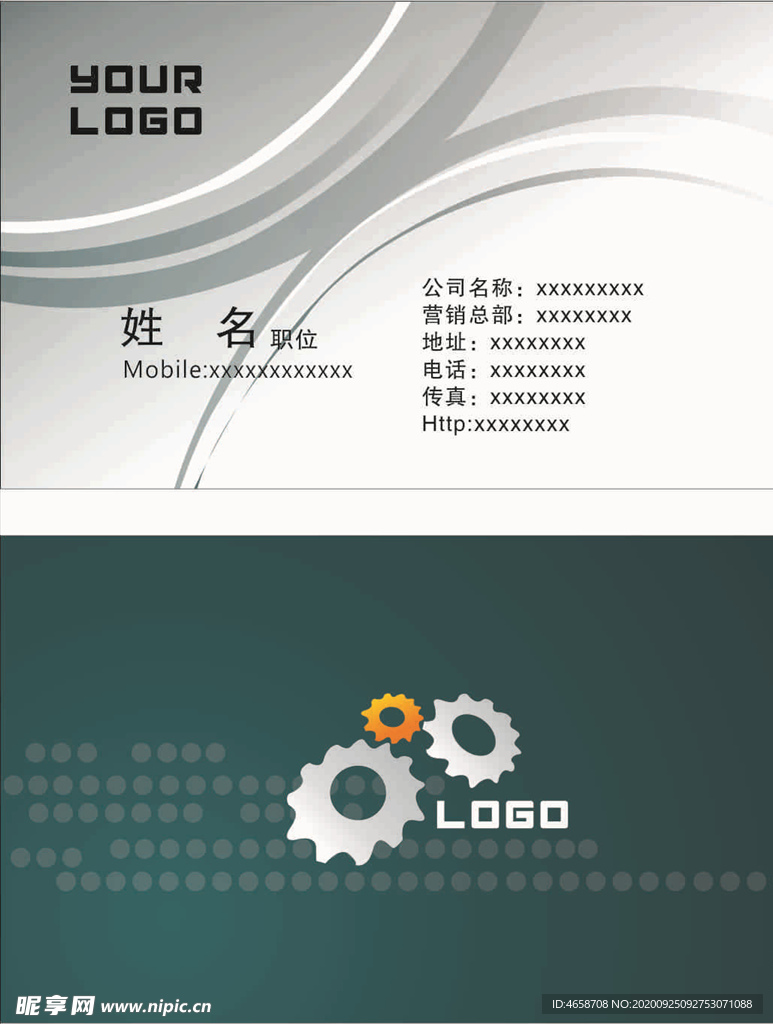 科技名片