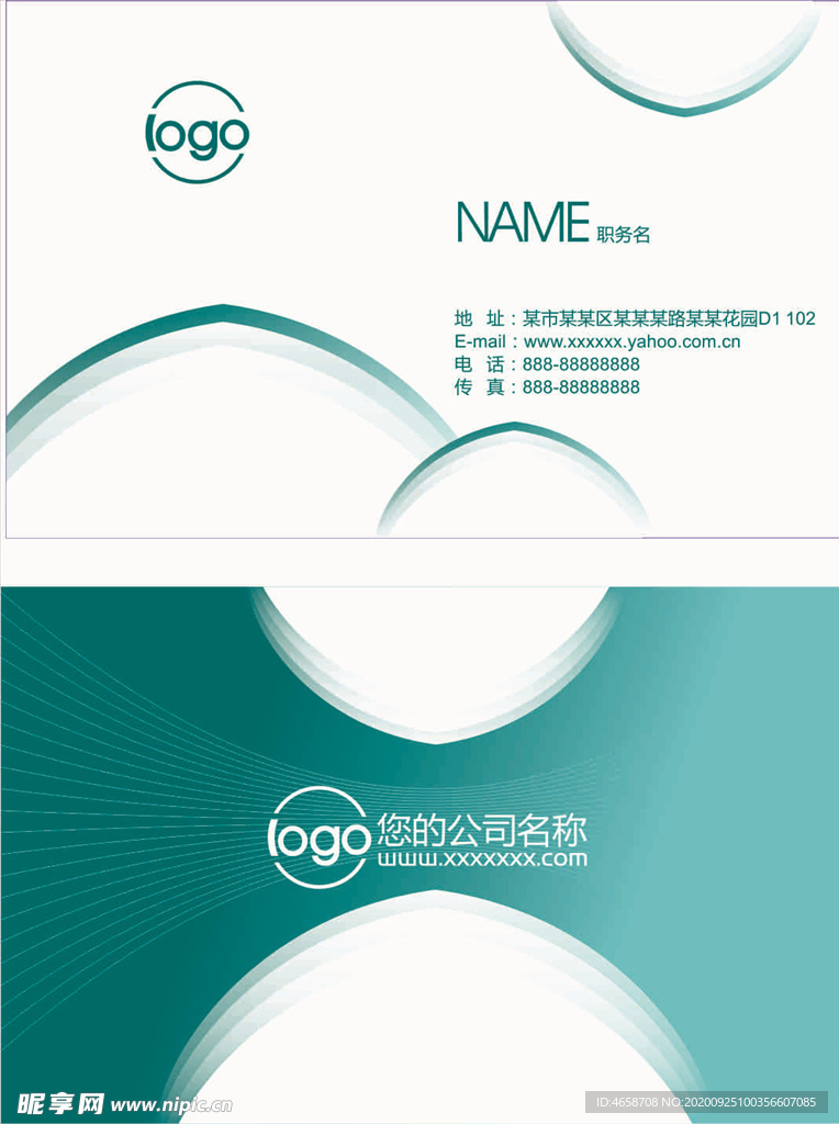 精致名片
