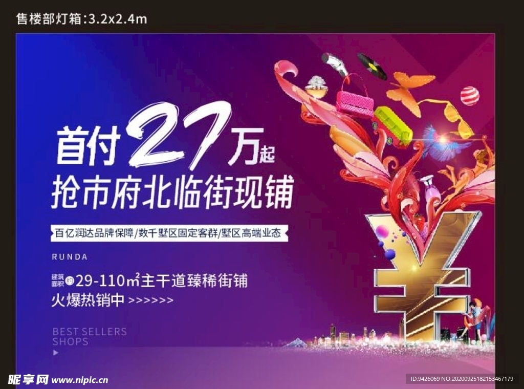 燈箱  商鋪