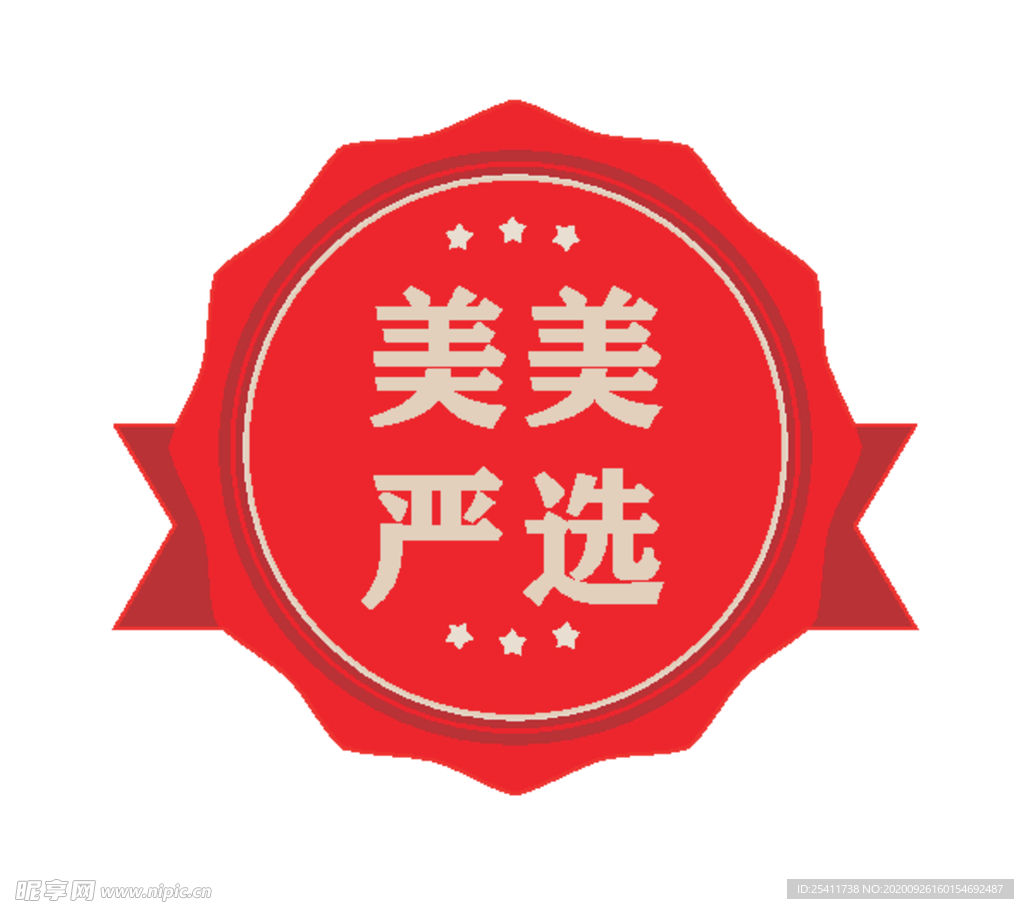 商品貼