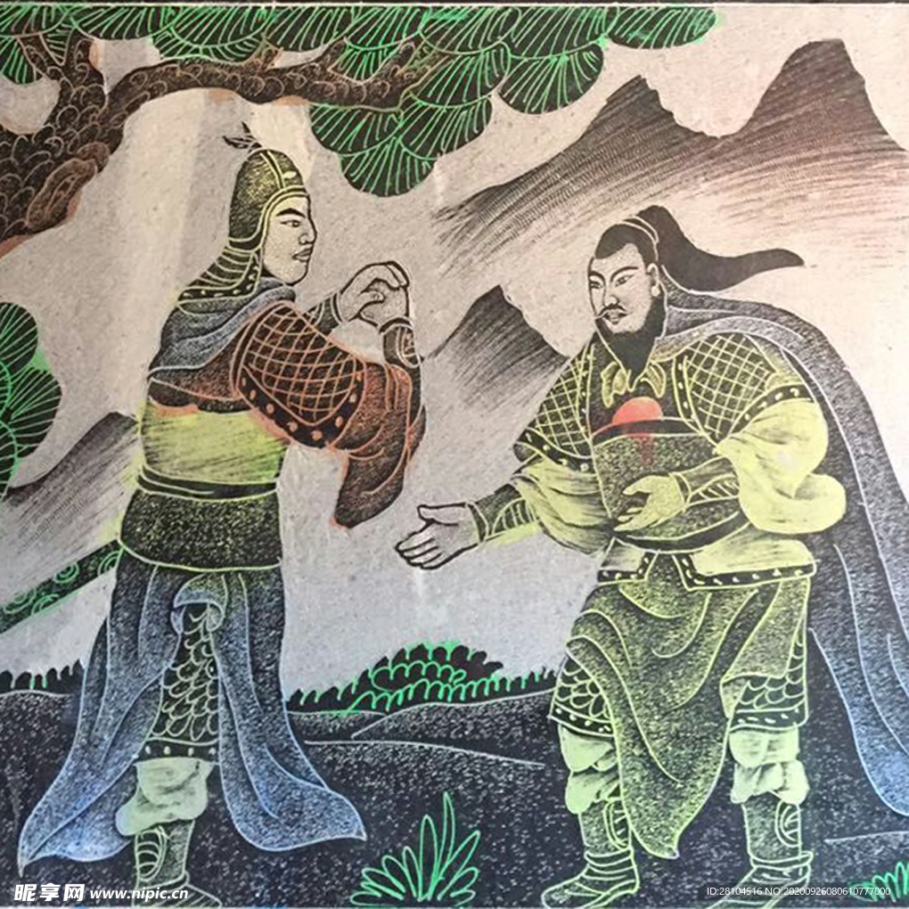 三國