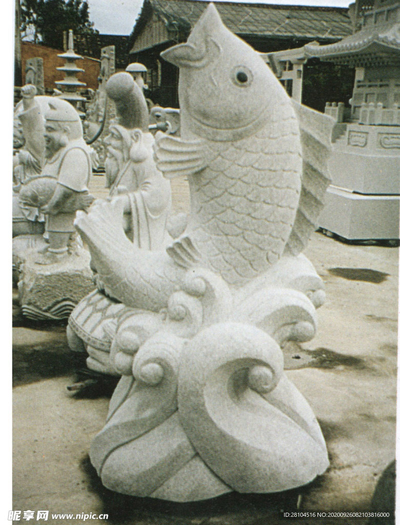 石魚