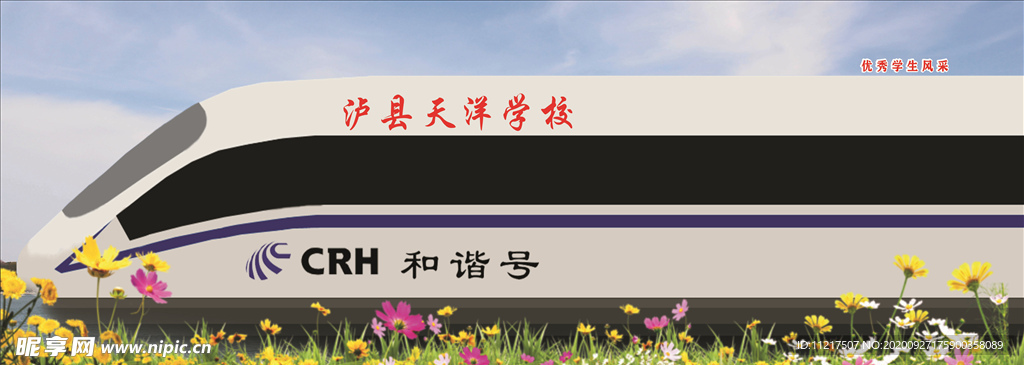 創(chuàng)意學(xué)生風(fēng)采圖