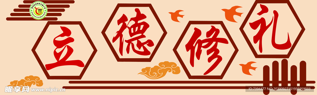 辦學理念