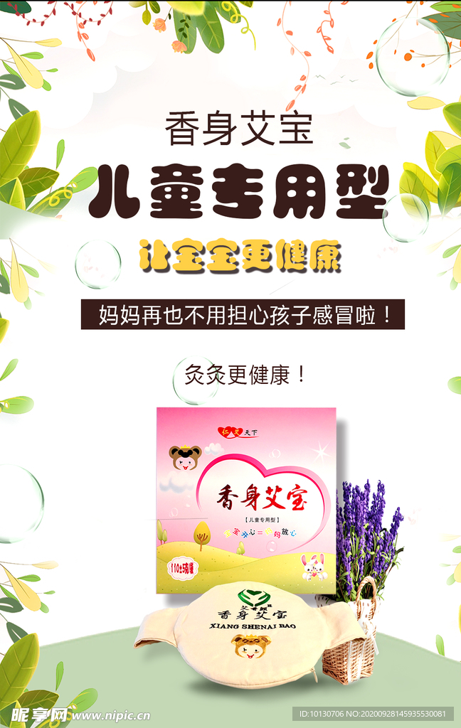 艾灸海報(bào)