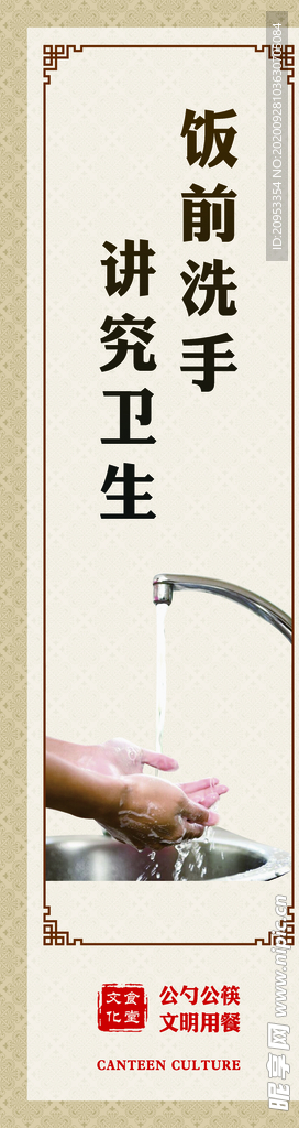 注意衛(wèi)生
