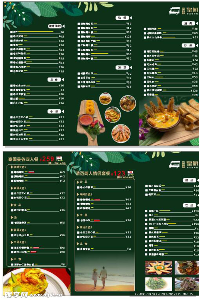 菜單 餐單