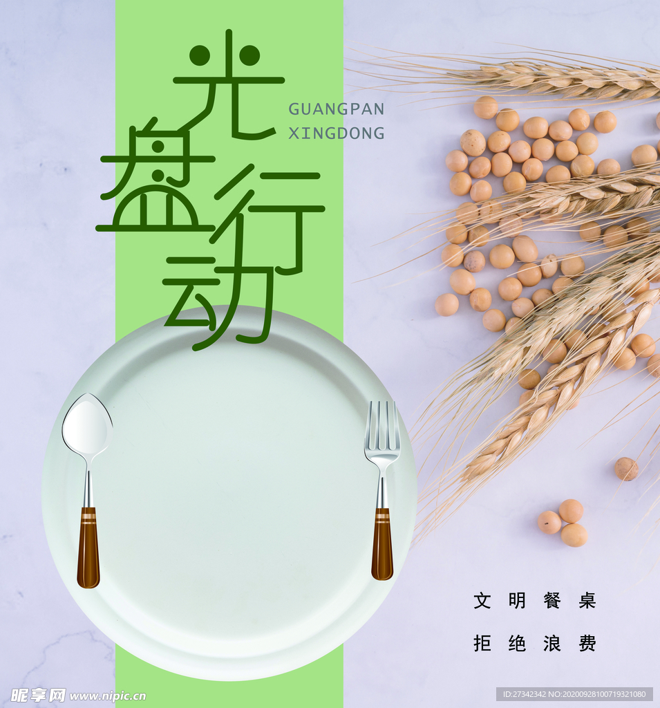 光盤行動
