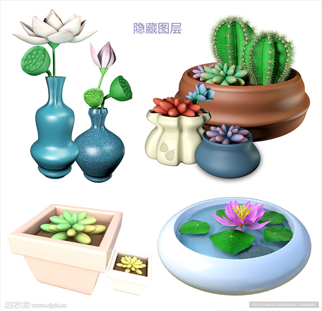 3D植物盆栽