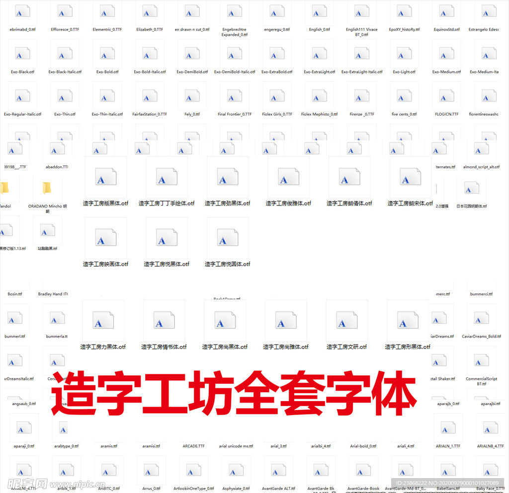 設計用 字體下載 毛筆字體 文