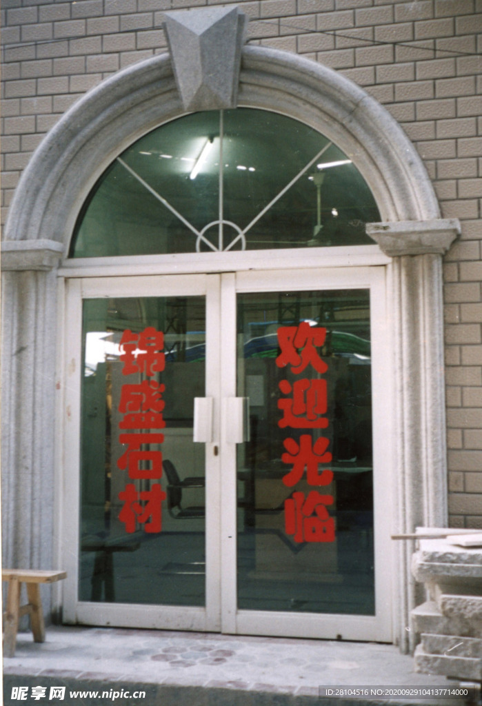 窗套