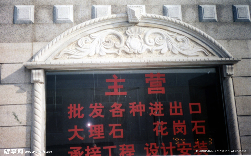 窗套