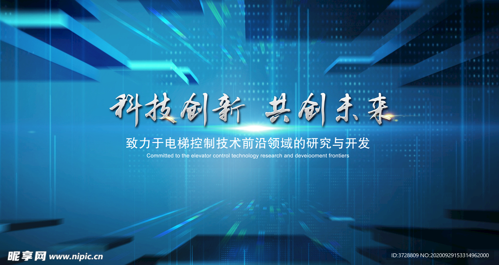 電腦桌面 電腦屏保 藍(lán)色科技