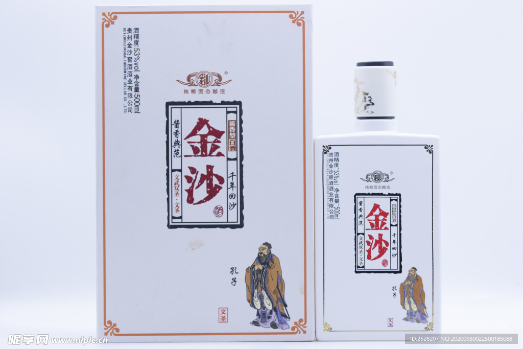 金沙酒