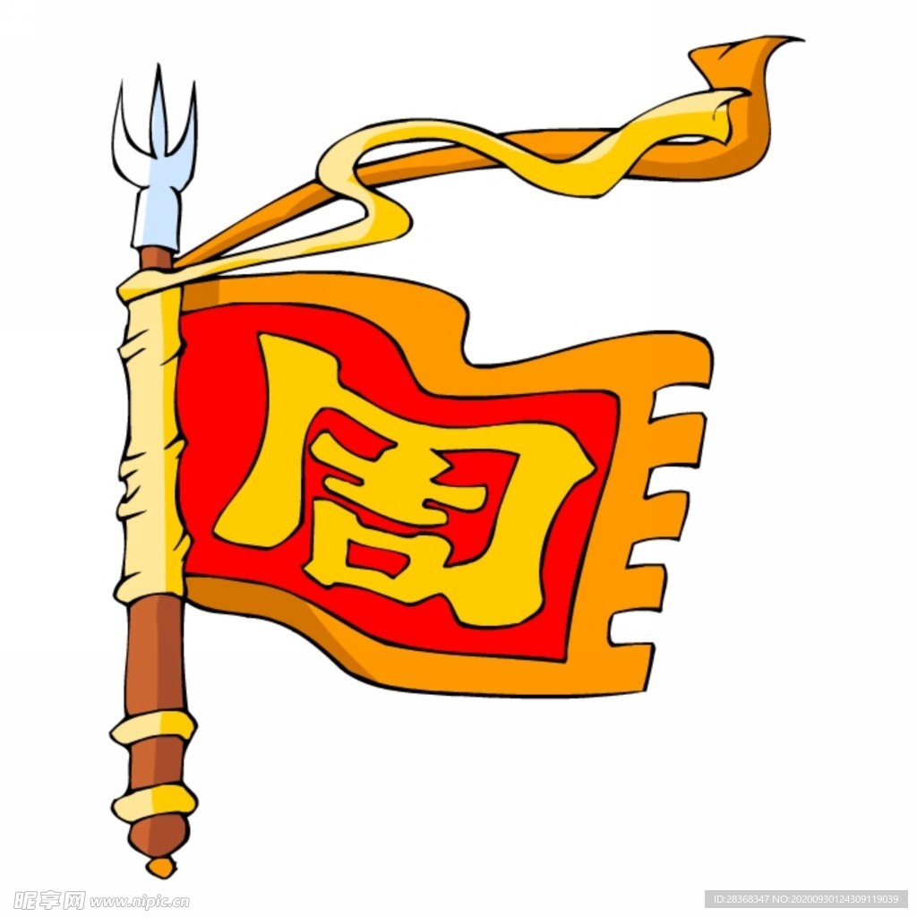 古代兵器