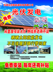 光伏发电 补贴  太阳能板