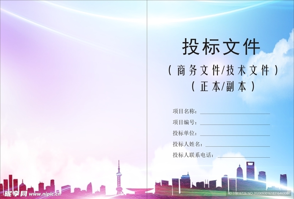 標書封面 畫冊封面