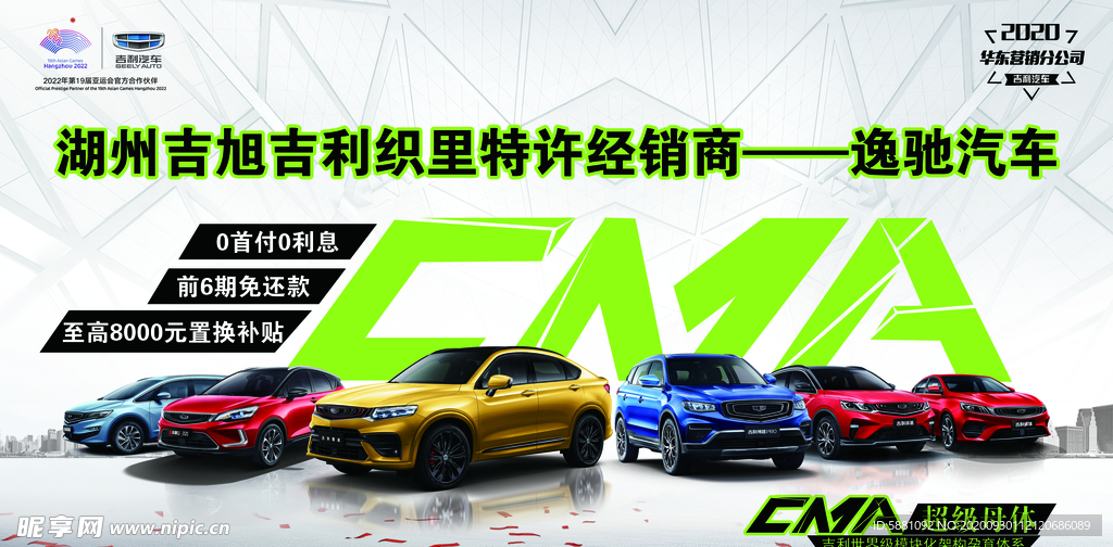 車