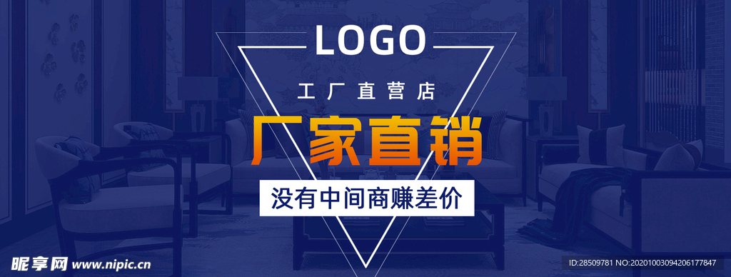 banner全屋定制