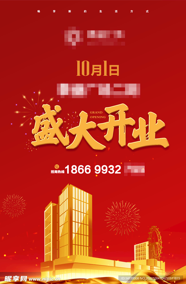 招商廣告