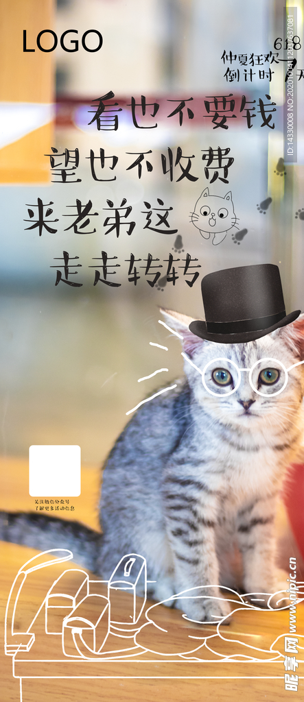 倒計時海報