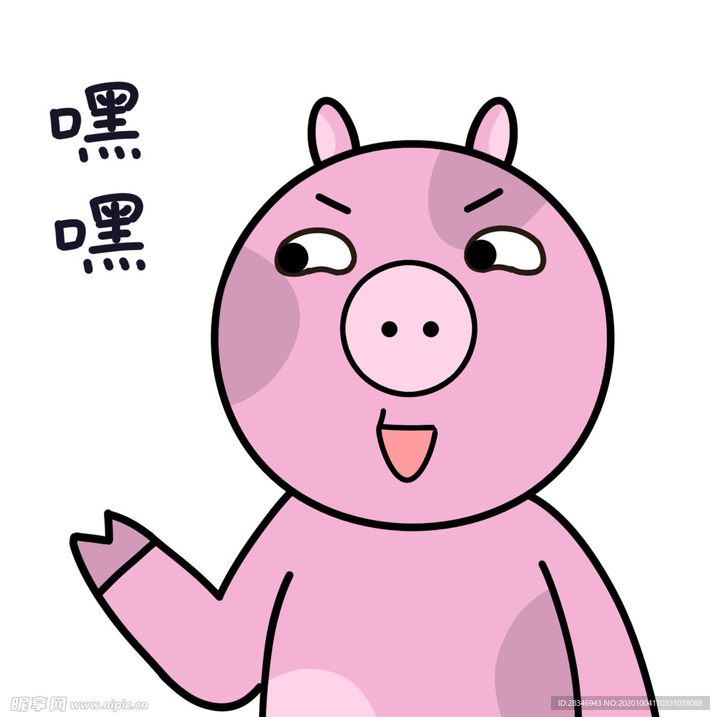 猪logo 卡通猪 可爱小猪