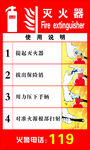 滅火器使用說明