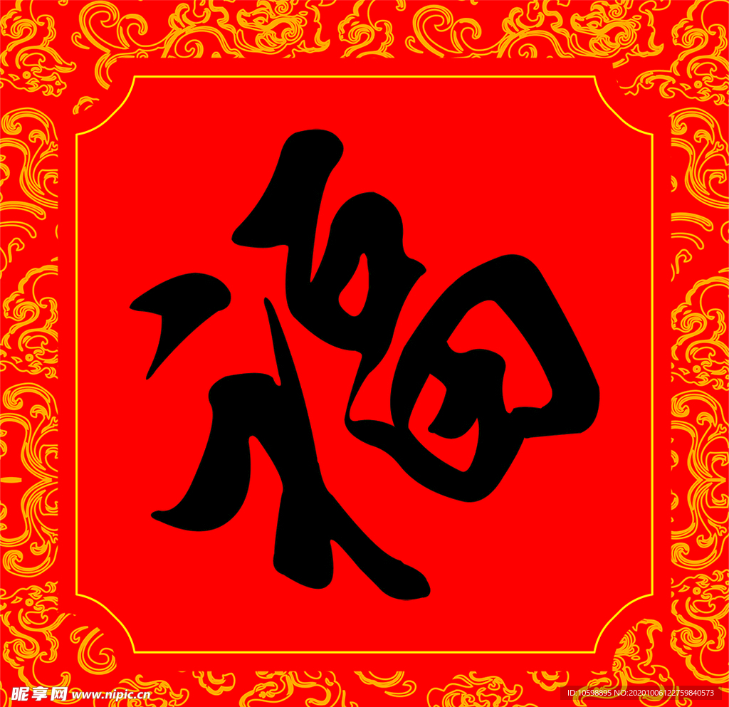 副貼