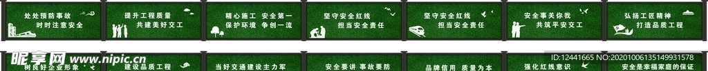 草坪圍擋