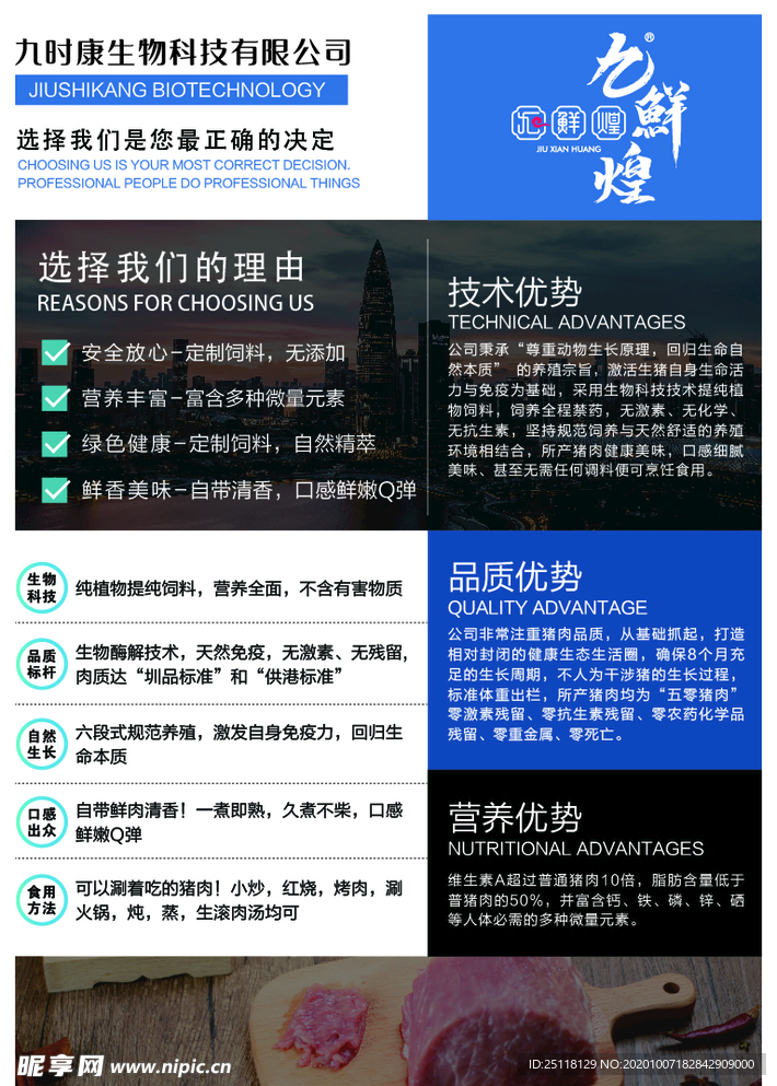 宣傳單頁兩頁