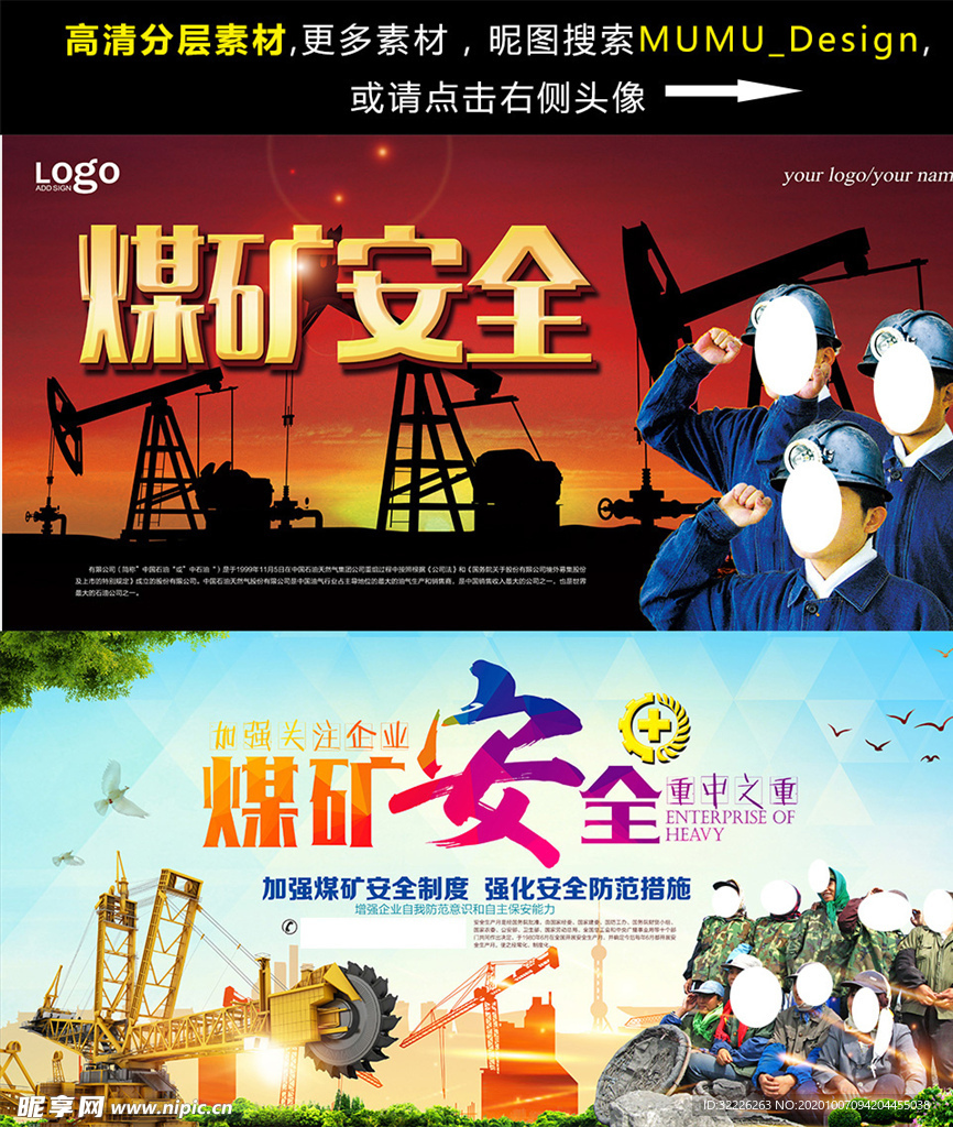 煤礦安全 煤礦 安全施工