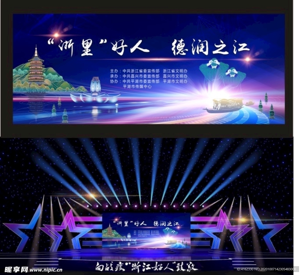 舞臺背景