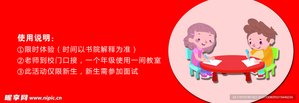 周卡