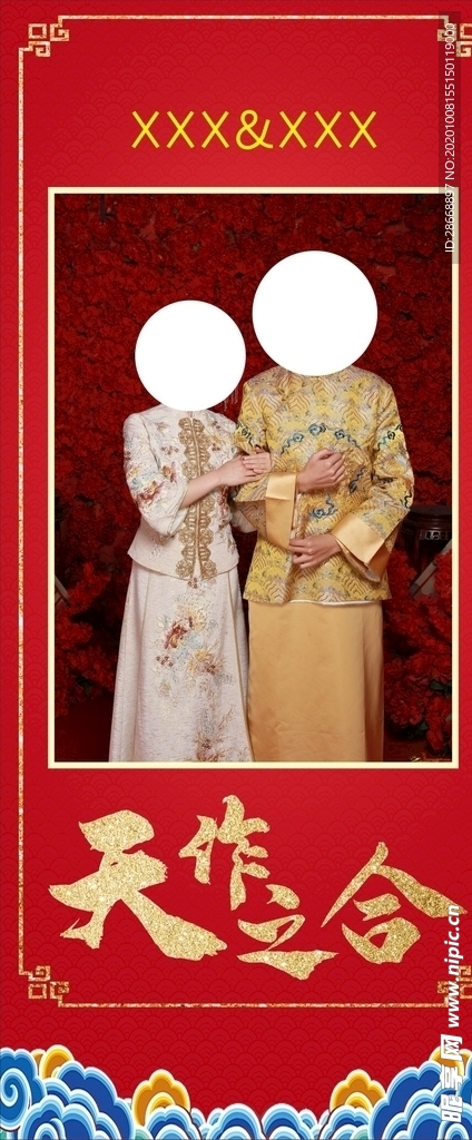 婚禮 展架
