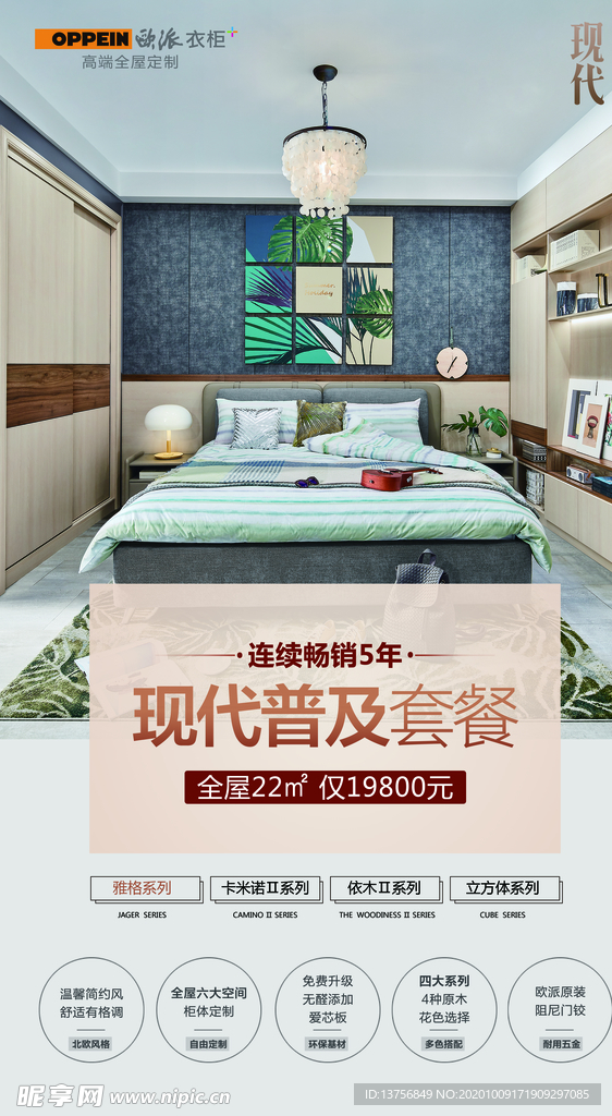 現(xiàn)代風