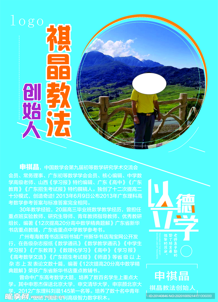 人物海報