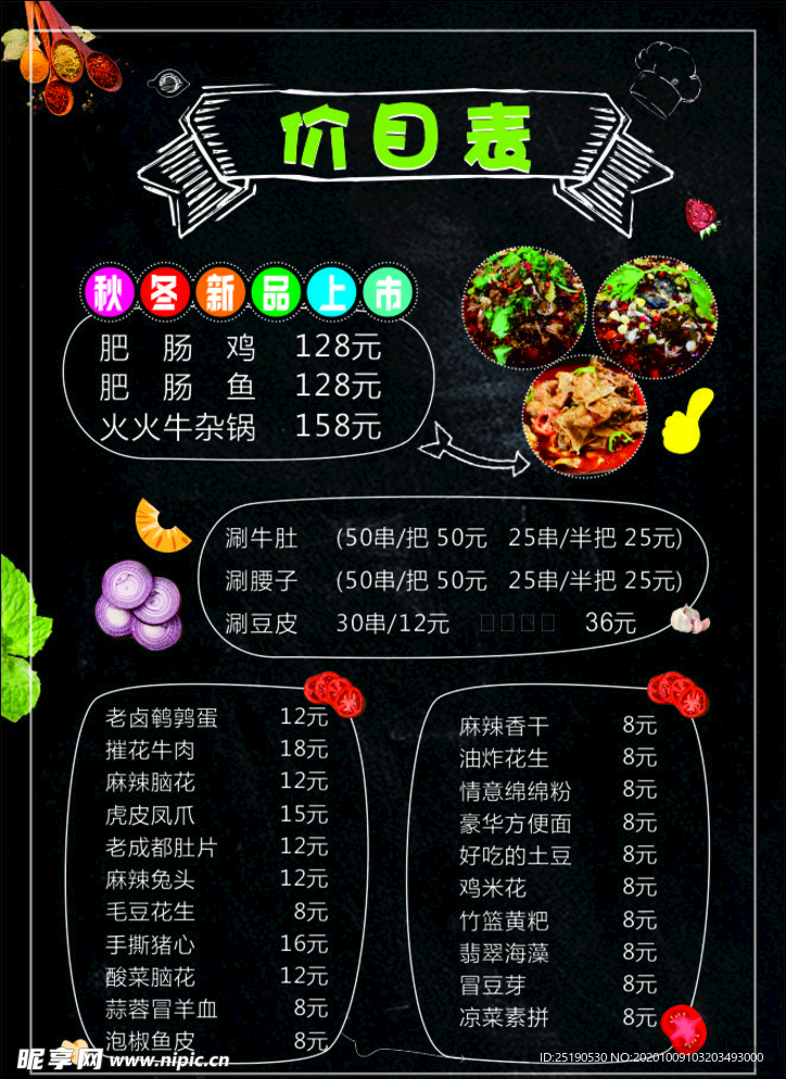 菜單