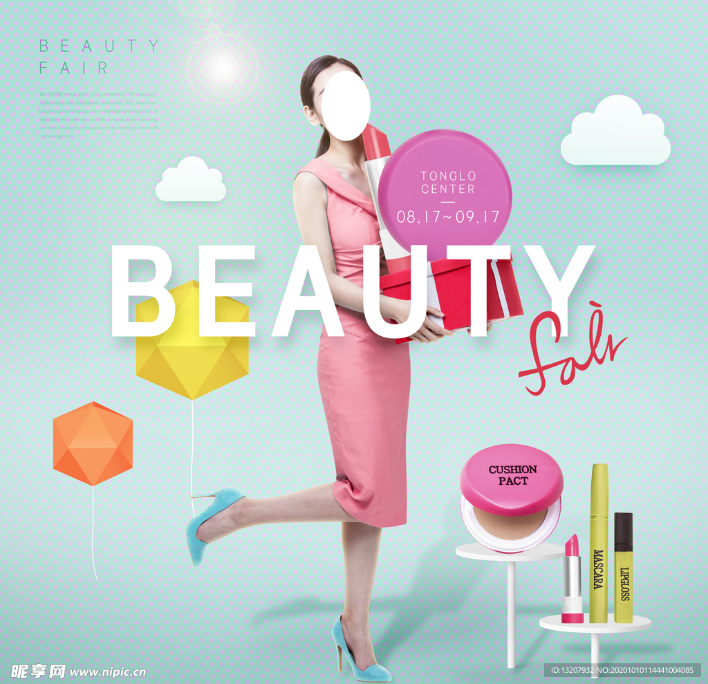 韩版美妆海报设计