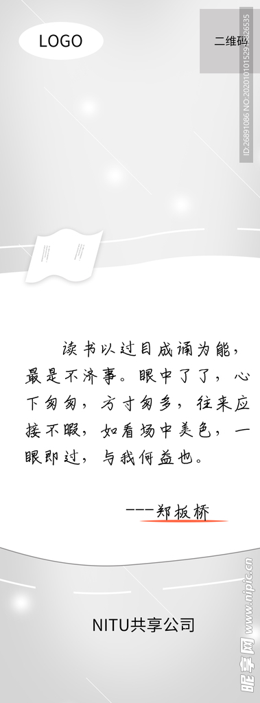 讀書