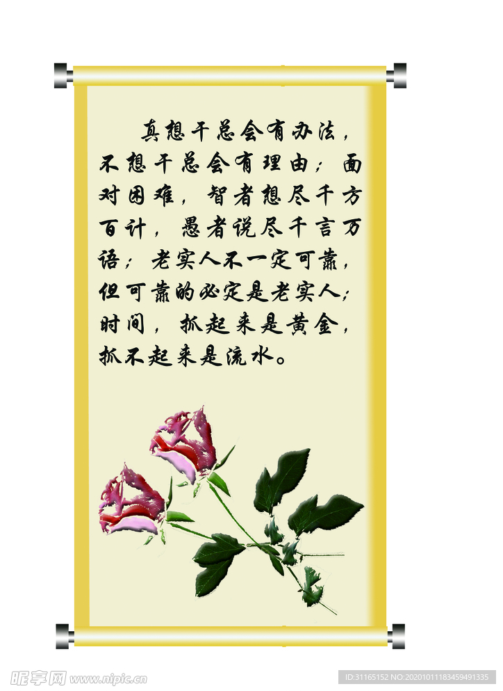 玫瑰
