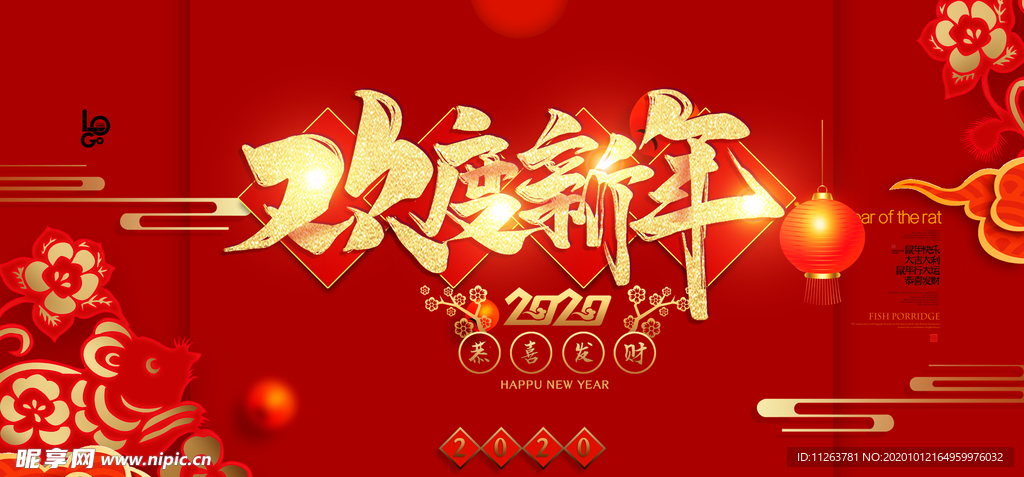 新年海报