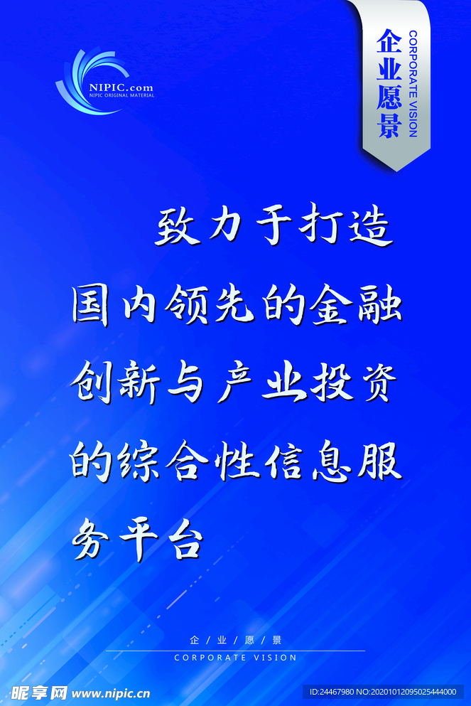 企業理念