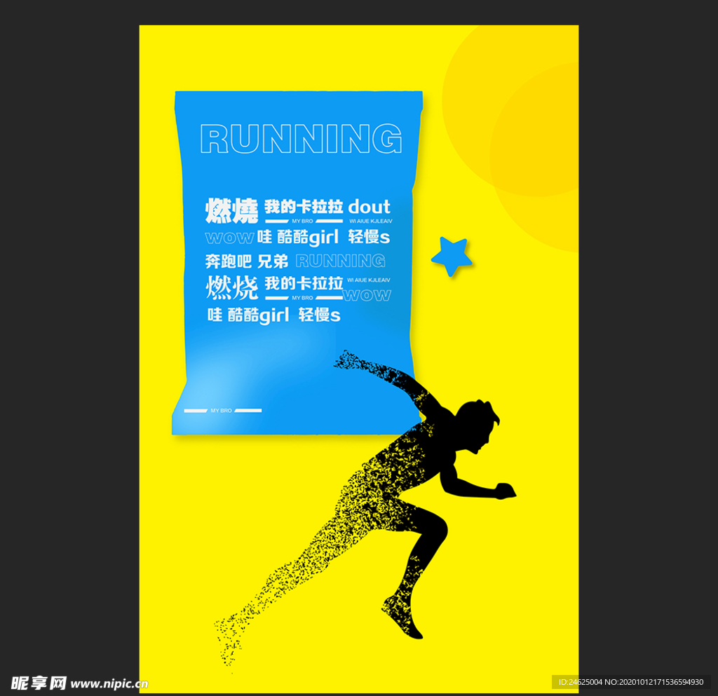 文案海報