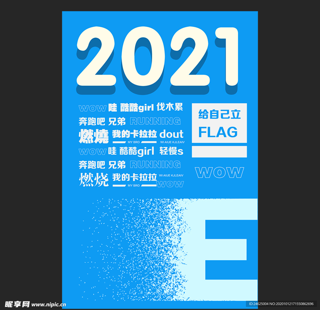 文案海報