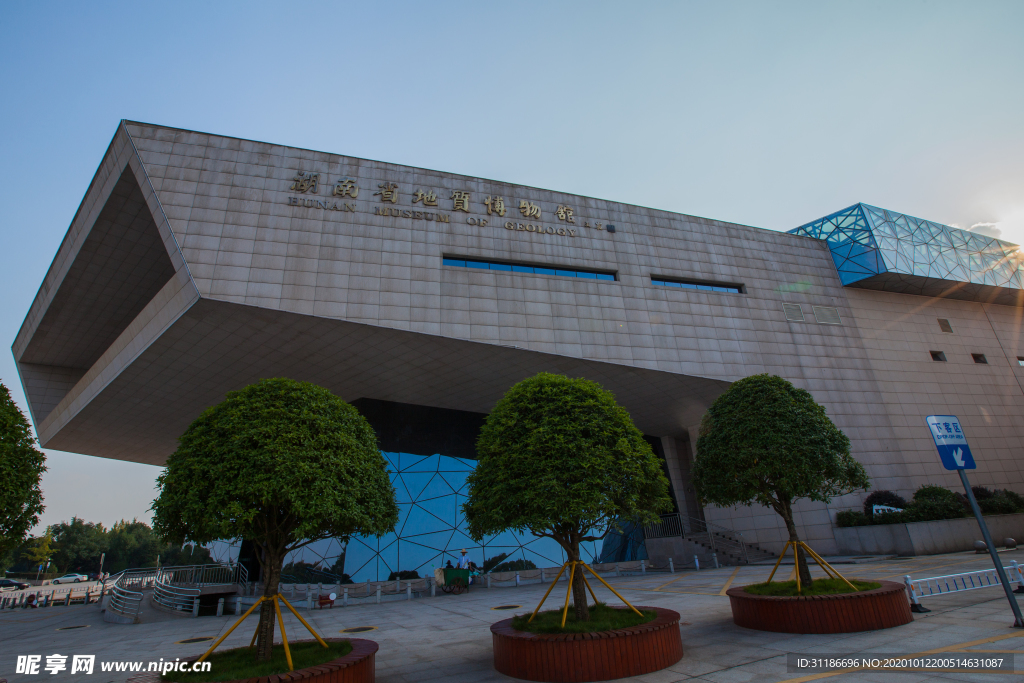 湖南省地質博物館