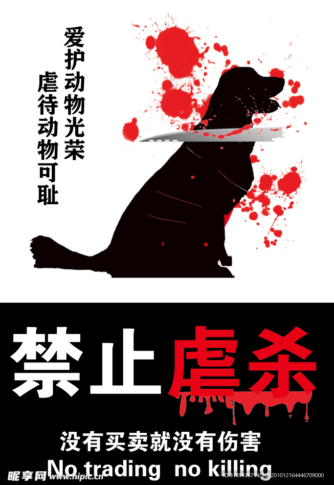 原創公益海報