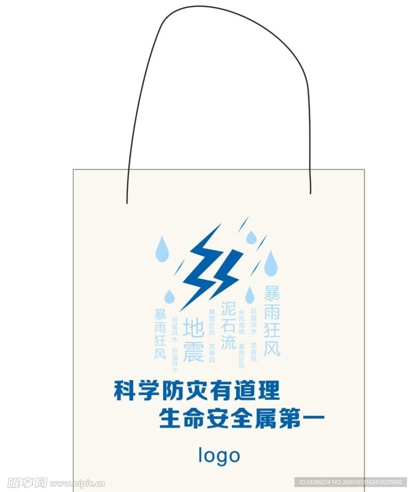 帆布袋